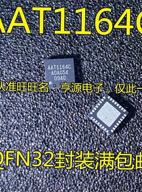 AAT1164 AAT1164C  AAT1164C-Q5-T QFN贴片 液晶屏升压芯片 进口