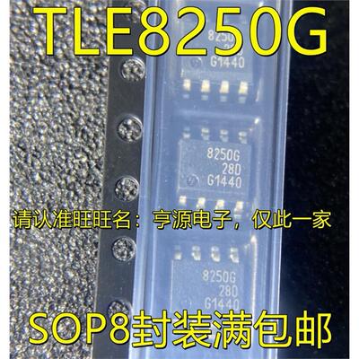 TLE8250G高速CAN收发芯片