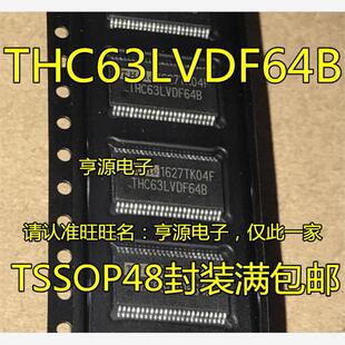 THC63LVDF64B THC63LVDF64A-G 贴片TSSOP48封装 现货 可直拍