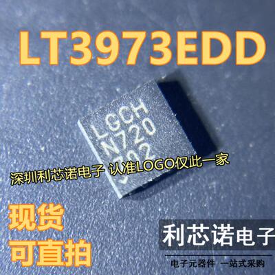 LT3973EDDIH丝印LGCFN10