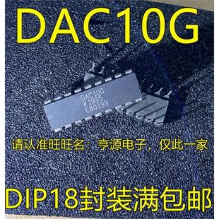DAC10 DAC10GP DAC10G DIP18脚直插 集成电路稳压直流开关芯片