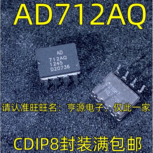 AD712AQ AD708BQ AD712SQ AD587SQ CDIP8 经典陶封发烧双运放IC