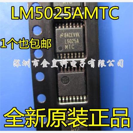 全新原装进口LM5025AMTC