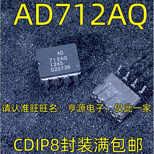 AD712AQ AD708BQ AD712SQ AD587SQ CDIP8 经典陶封发烧双运放IC