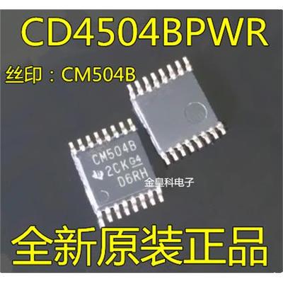 CD4504BPWR CM504B CM5048 贴片 TSSOP-16 逻辑芯片 全新原装