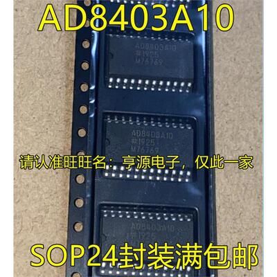AD8403AR10ZSOP-2通道数