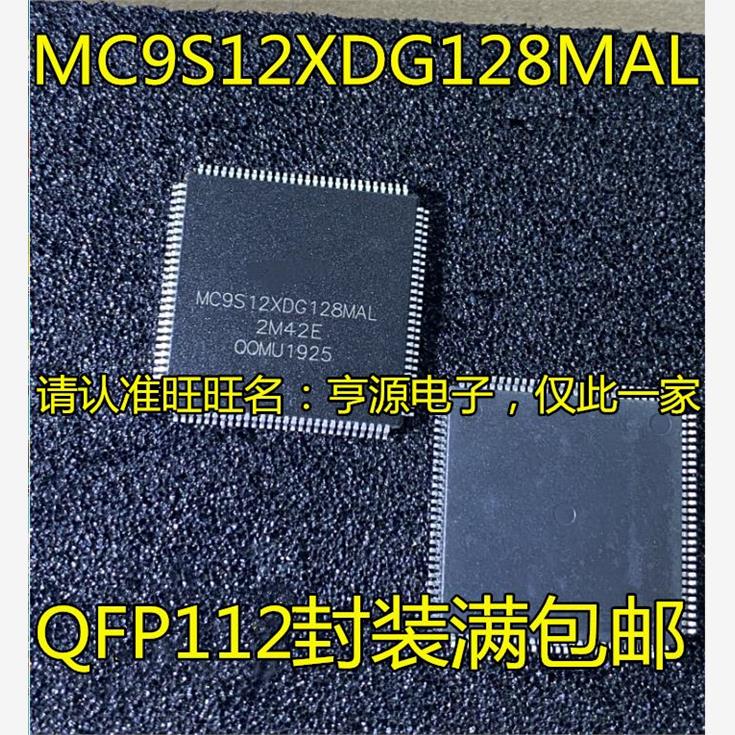 MC9S12XDGXE8MALT256V