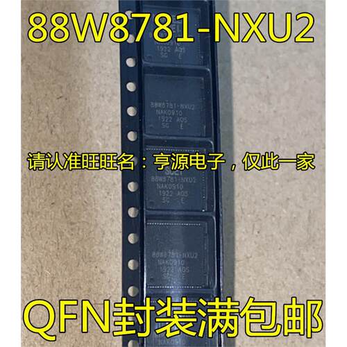 88W8781-NXU2APQFN无线