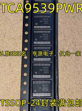 TCA9539PWR  丝印PW539 TSSOP24脚贴片 接口拓展器芯片 质量好