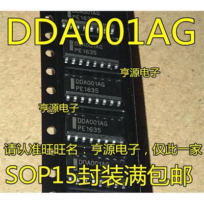 DDA001GB贴片液晶电源芯