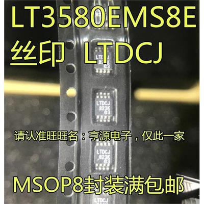 LTC3580EMS开关稳压芯片