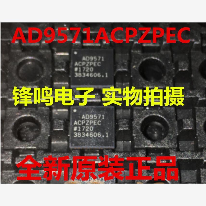AD9571ACPZPEC AD9571ACPZP AD9571 时钟发生器 全新原装