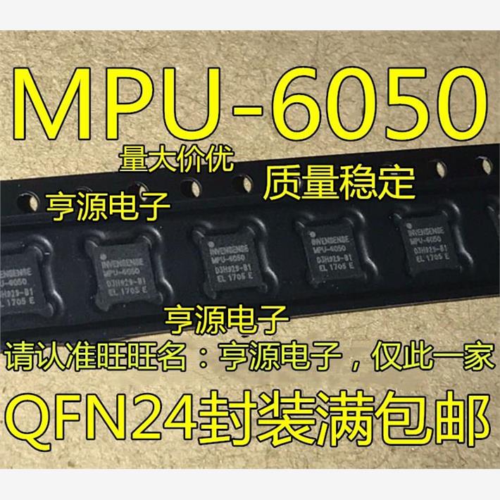 MPU605032C19QFN24传感