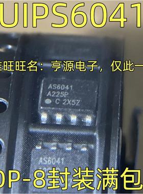 AUIPS6041G 丝印AS6041 智能电源高侧开关 SOP-8封装 质量保证