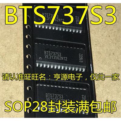 BTS73OP-28配电电源芯片