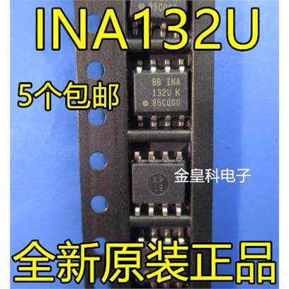 INA132UK全新单电源差