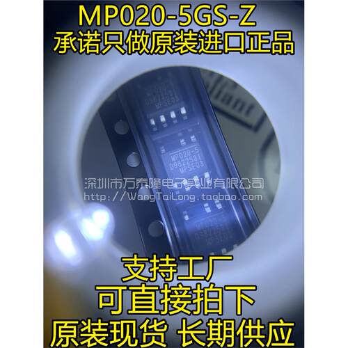 MP020-5GS-ZO7AC-D转换
