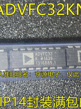 ADVFC32 ADVFC32KNZ ADVFC32KN ADVFC32K DIP14脚直插 进口现货
