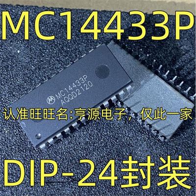MC14433P 数模转换器芯片 集成电路DIP-24封装 质量保证 欢迎咨询