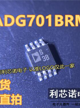 ADG701BRM 丝印S3B 模拟开关IC MSOP-8封装 ADI 现货 可直拍