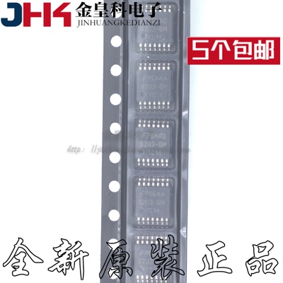 全新原装FMS6203-TC14OP