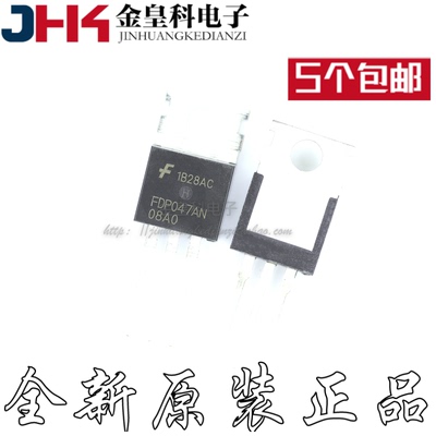 全新原装 FDP047AN08A0 MOS场效应管 N沟道75V 80A 直插TO-220