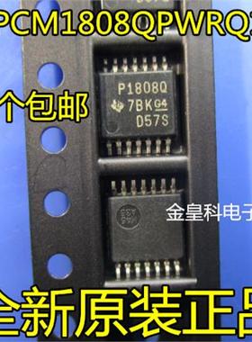 PCM1808QPWRQ1 P1808Q 贴片TSSOP14 立体声A/D转换器 全新原装