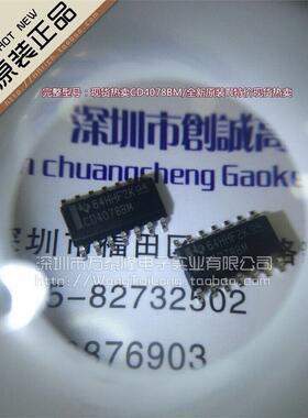 万泰隆 CD4078BM96/SOP14 栅极和逆变器 多功能 可配置 全新原装