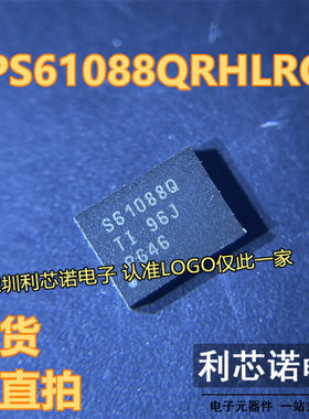 TPS61088QRHLRQ1 丝印S61088Q VQFN20车级开关稳压IC 现货可直拍