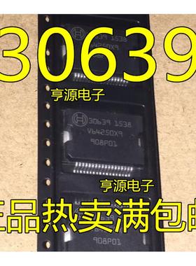 30639 BOSCH联合电子发动机电脑板芯片 大众帕萨特B5电源芯片