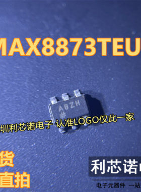 直拍 MAX4330EUK MAX4330EUK+T 丝印ABAJ SOT23-5 运算放大器直拍