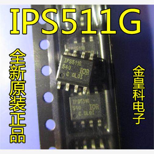 IPS511GROP-8功率驱动