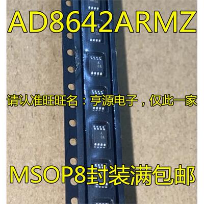 AD8642ARMZ丝印O0放大器