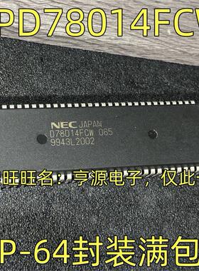 UPD78014FCW 集成电路 芯片IC  DIP-64封装 质量保证 欢迎咨询
