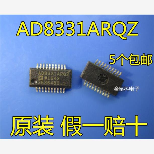 AD8331ARQZSOP20放大器