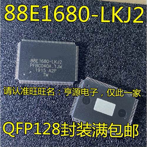 88E168017-LKJ2ATFIQFP