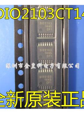 DIO2103 D102103 DIO2103CT14 贴片 TSSOP-14 音频驱动芯片 进口
