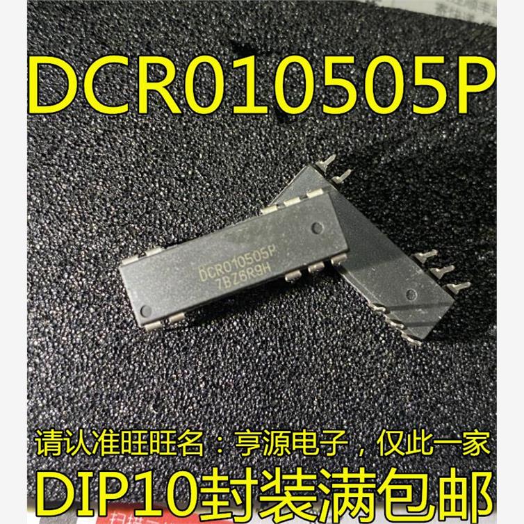 原装正品DCR0105PIP-/隔