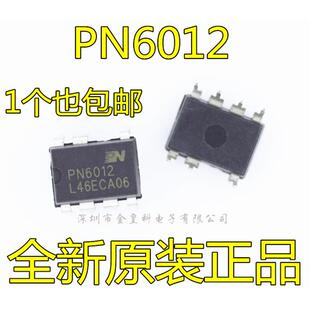 原装正品 PN6012 DIP-7 电压力锅电源管理集成块芯片IC