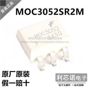 原装正品 MOC3052SR2M 丝印MOC3052 SOP6封装 原厂原装 假一赔十