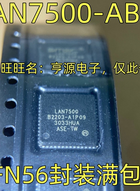 LAN7500-ABZJ 以太网收发器 QFN-56封装 丝印LAN7500 质量保证