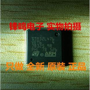 STM32L476ZET6 STM32L476ZGT6 STM32L476VET6 STM32L476VCT6