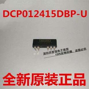正品 DCP012415DBP 全新原装 直插贴片都有