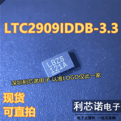 LTC2909IDDB-3.3网版印