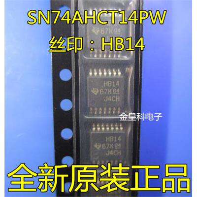 原装正品HB14SN74AHCTP