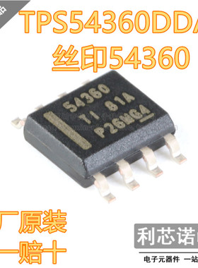 原装正品 TPS54360DDAR 丝印54360 SOP-8封装 原厂原装 假一赔十