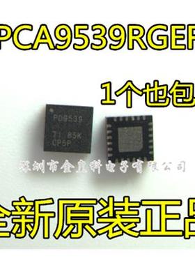 PCA9539RGER 丝印PD9539 QFN24 全新原装 双向总线扩展寄存器