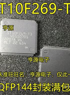 ST10F269  ST10F269-T3 ST10F269-Q3  攻放CPU 进口现货 质量保证