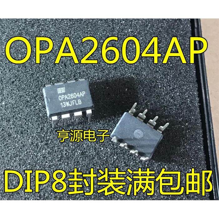 OPA2604直插DIP-8发烧