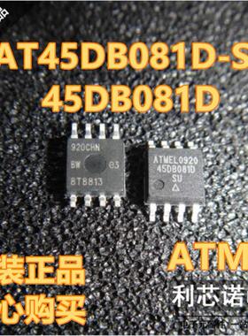 【非国产】全新原装正品 AT45DB081D-SU 丝印45DB081D SOP8封装